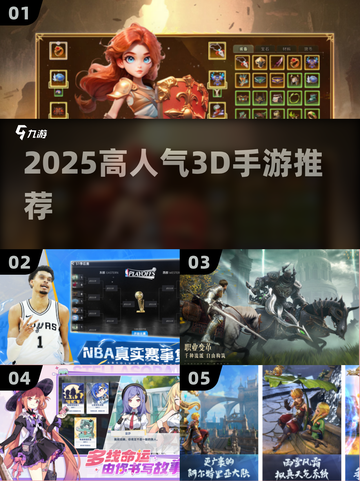 🔥2025爆款3D手游TOP榜💥截图1