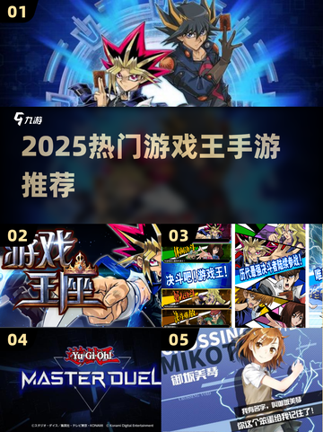 🔥2025最火游戏王手游TOP5💥截图1