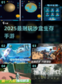 🔥2025最耐玩沙盒手游TOP10💥