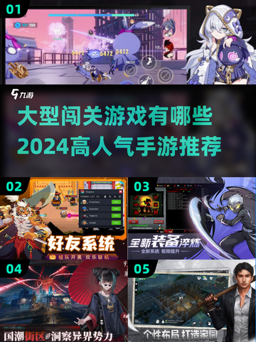 🔥2024超人气闯关手游推荐🎉玩到停不下来！截图1