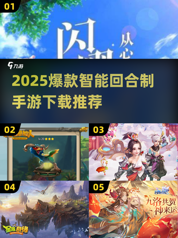 🔥2025爆款回合制手游下载推荐！🎮截图1
