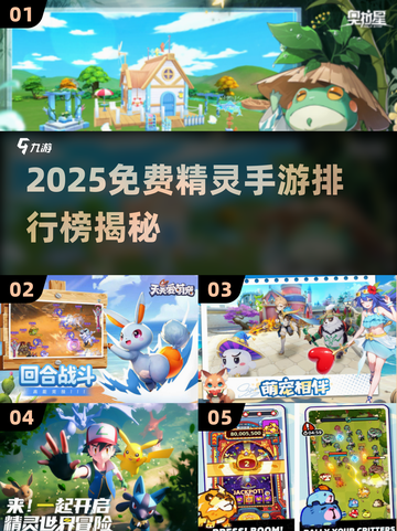 🔥2025免费精灵手游TOP榜✨截图1