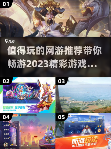 2023必玩🔥网游大推荐🎮截图1