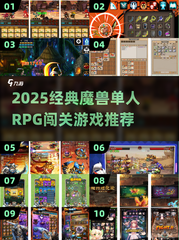 🔥魔兽单人RPG闯关神作盘点！经典游戏推荐🎮截图1