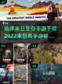 末日生存手游推荐💥2022精品下载🔗