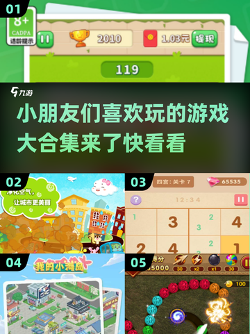 2025年最🔥小朋友们游戏合集🎉截图1