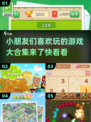 2025年最🔥小朋友们游戏合集🎉