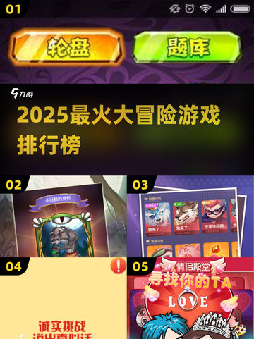 🔥2025最火大冒险游戏TOP榜💥截图1