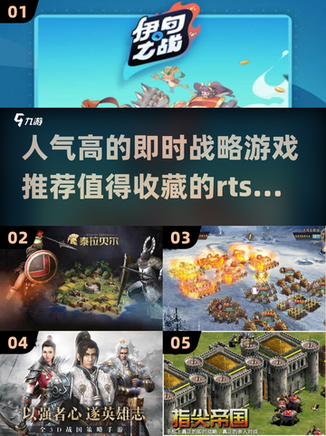 🔥2024必玩！人气 RTS即时战略游戏推荐🎮截图1