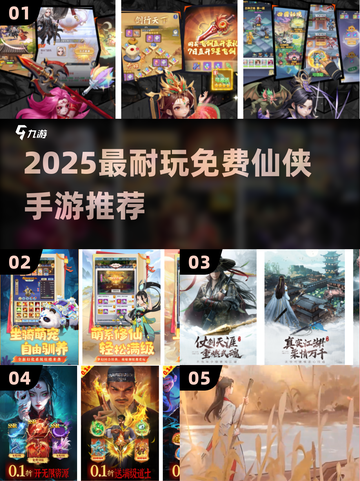 🔥2025最耐玩仙侠手游排行，免费畅玩不氪金！🎮截图1