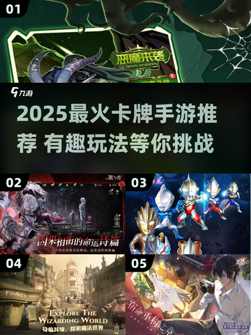 🔥2025最火卡牌手游推荐！🎮✨截图1
