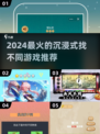 2024超🔥沉浸式找不同游戏推荐🎮💡