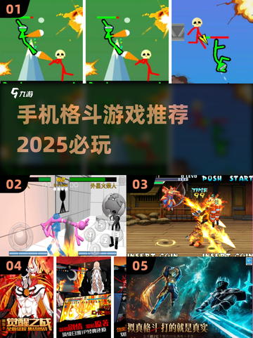 🔥2025必玩！手机版格斗游戏推荐🎉截图1
