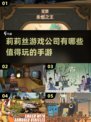 🔥莉莉丝2025手游全汇总，这些游戏超好玩！🎮
