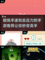 ⚡2024必玩！提升手速反应力手游合集🔥