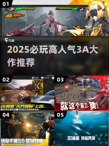🔥2025必玩3A神作TOP榜💥截图1