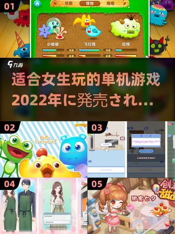 2022适合女生玩的单机游戏推荐✨截图1