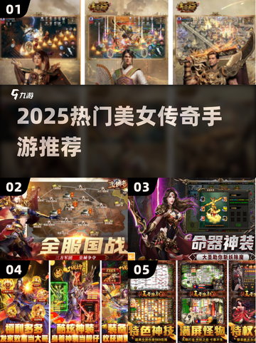 🔥2025最火美女传奇手游TOP榜💥截图1