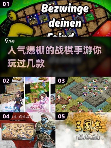 🔥2024必玩！超人气战棋手游大全🎉截图1