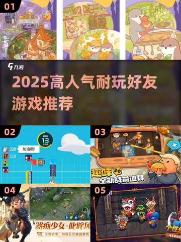 🔥2025最火朋友游戏TOP榜💥截图1