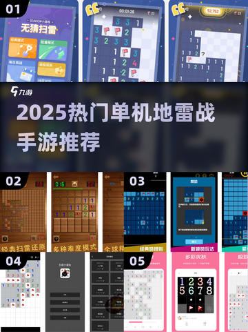 💣2025最燃单机地雷战手游来袭！截图1