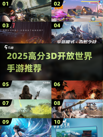 🎮2025高分3D开放世界手游TOP榜🔥截图1