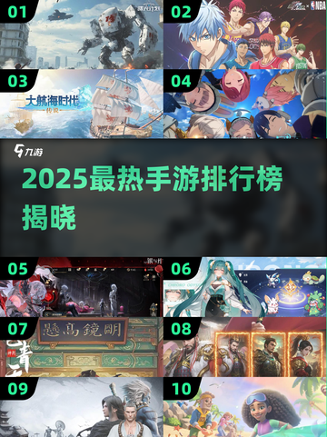 🔥2025最热手游排行榜出炉！🎮🔥截图1