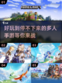 双人游戏💥2022超好玩手游推荐来啦！