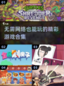 🔥2025年必玩！无需网络的超神单机游戏合集🎉