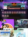 🎉2025年朋友聚会必玩的超有趣游戏合集🔥