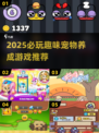 🔥2025超萌宠物养成游戏推荐！🎮