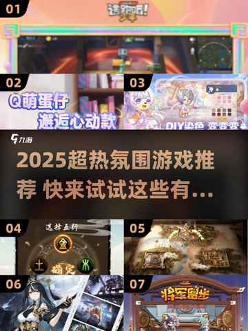 🔥2025超火氛围游戏TOP榜💥聚会必备小游戏推荐🎉截图1