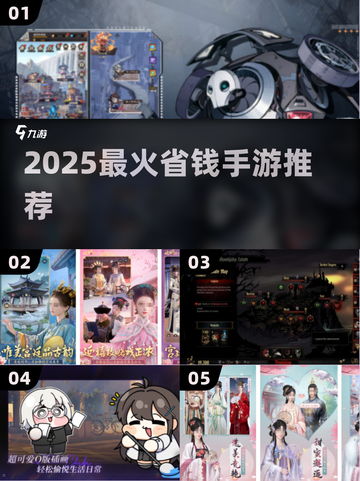🔥2025最火省钱手游TOP5💥截图1