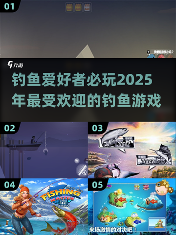 🎣2025超赞钓鱼游戏推荐🎉单机玩家必试！截图1
