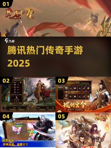 🔥腾讯爆款传奇手游曝光！💥截图1