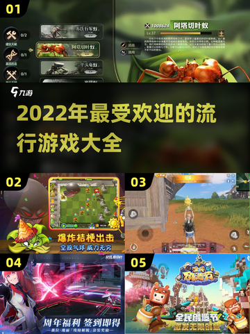 2022超🔥游戏清单来啦！🎮快收藏截图1