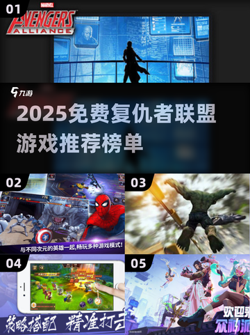 💥2025免费复联游戏大揭秘！🎮必玩榜单🔥截图1