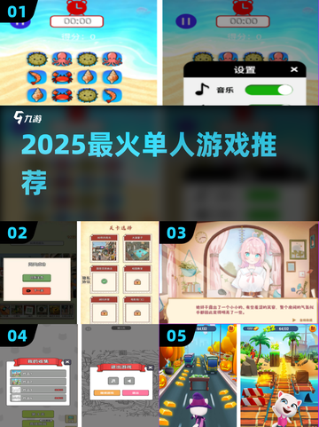 🔥2025最火单人游戏TOP榜🎮截图1