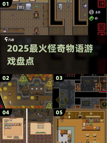 🔥2025最火怪奇物语游戏来袭！🎮截图1