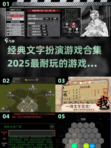 🔥2025最🔥文字游戏合集🎮耐玩到停不下来！截图1