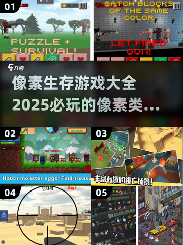 🔥2025必玩像素生存游戏合集🎮截图1