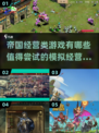 2024必玩🔥帝国经营类游戏大全🎉