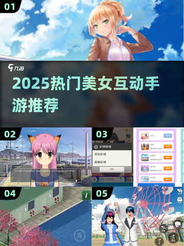 🔥2025最火美女互动手游💥截图1