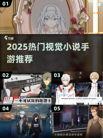 🔥2025必玩视觉小说手游排行✨截图1