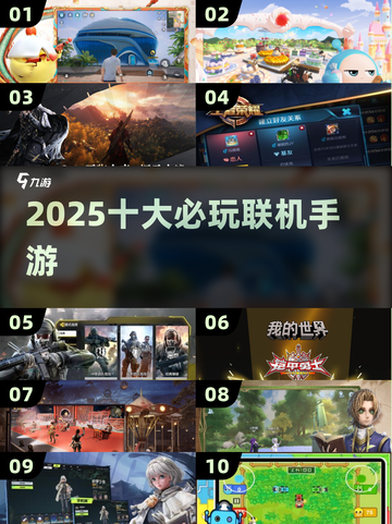 🔥2025十大联机手游TOP榜💥截图1