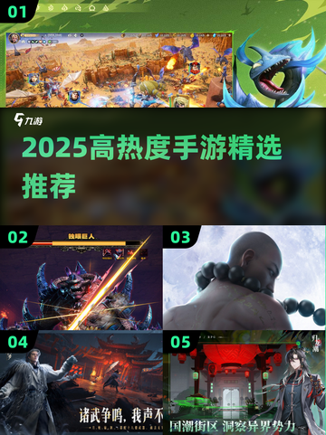 🔥2025最火手游TOP榜💥高热度游戏全收录🎮截图1