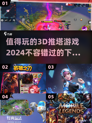 2024必玩🔥3D推塔游戏推荐！👇截图1