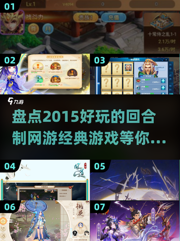 回合制网游大起底！🔥经典游戏等你来战🎉截图1