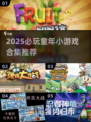  nostalgic游戏大集合！🎮童年回忆杀来袭💥