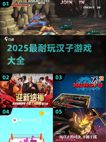 🔥2025最耐玩汉子游戏TOP榜💥🎮截图1